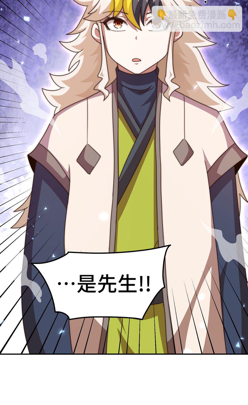 萬人之上 - 第253話 刷怪(1/2) - 6