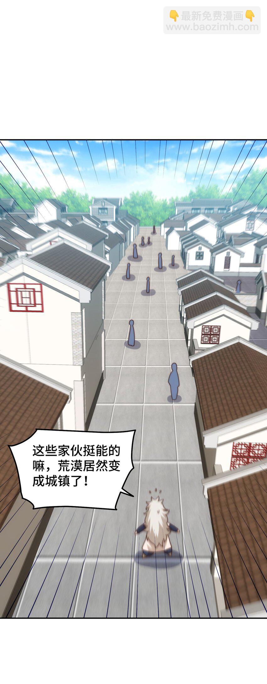 萬人之上 - 第253話 刷怪(1/2) - 3