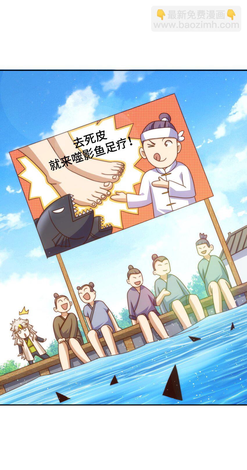 萬人之上 - 第253話 刷怪(1/2) - 6