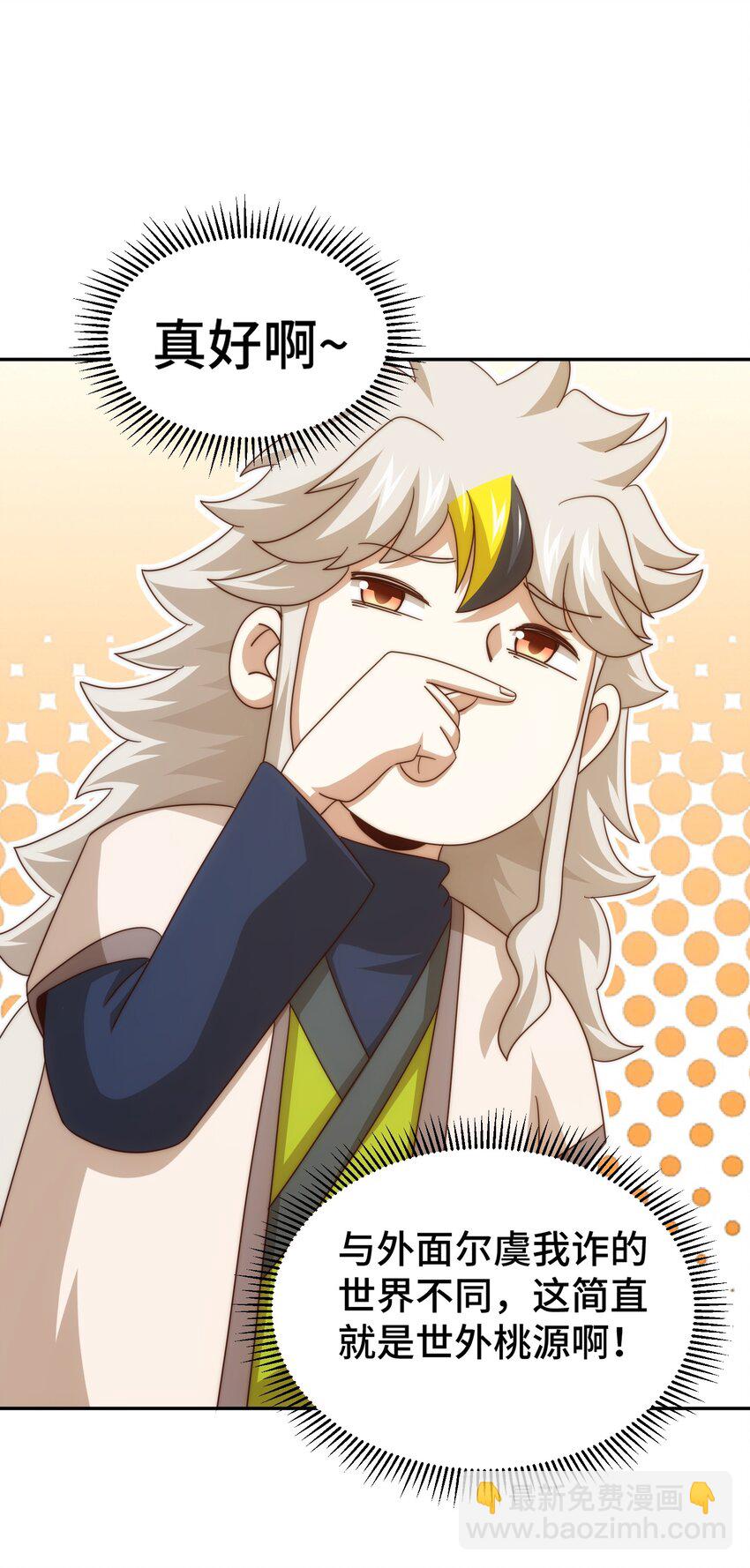 萬人之上 - 第253話 刷怪(1/2) - 7