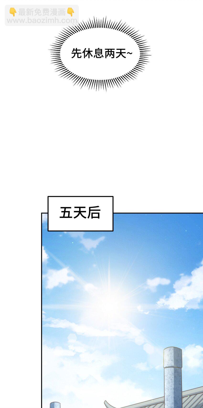 萬人之上 - 第253話 刷怪(1/2) - 8