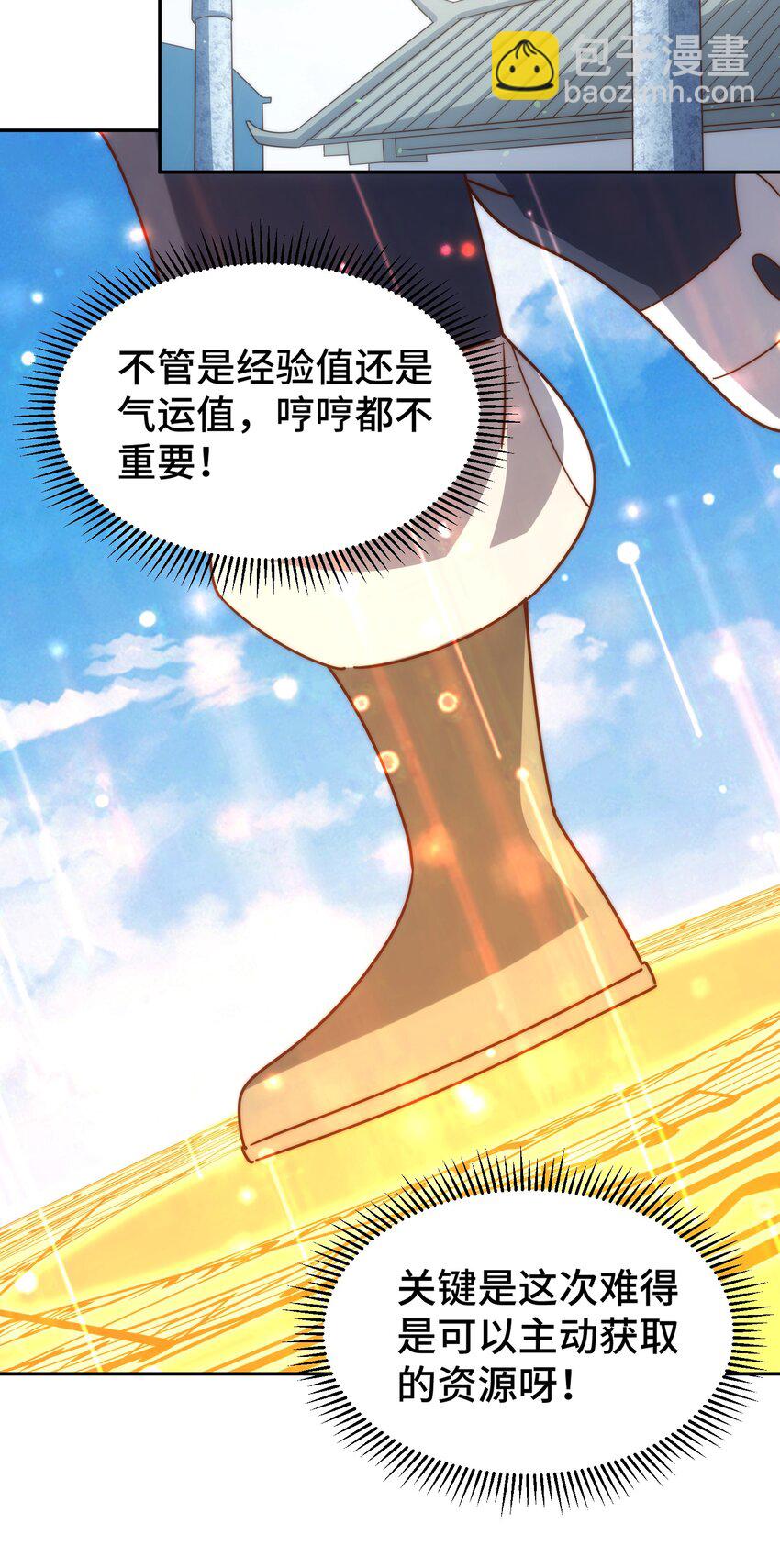 萬人之上 - 第253話 刷怪(1/2) - 1