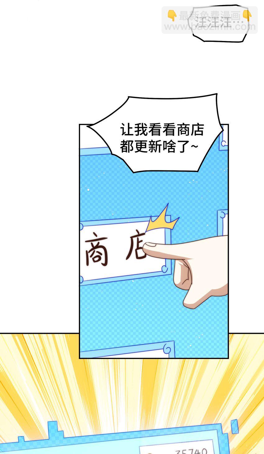 萬人之上 - 第253話 刷怪(1/2) - 5