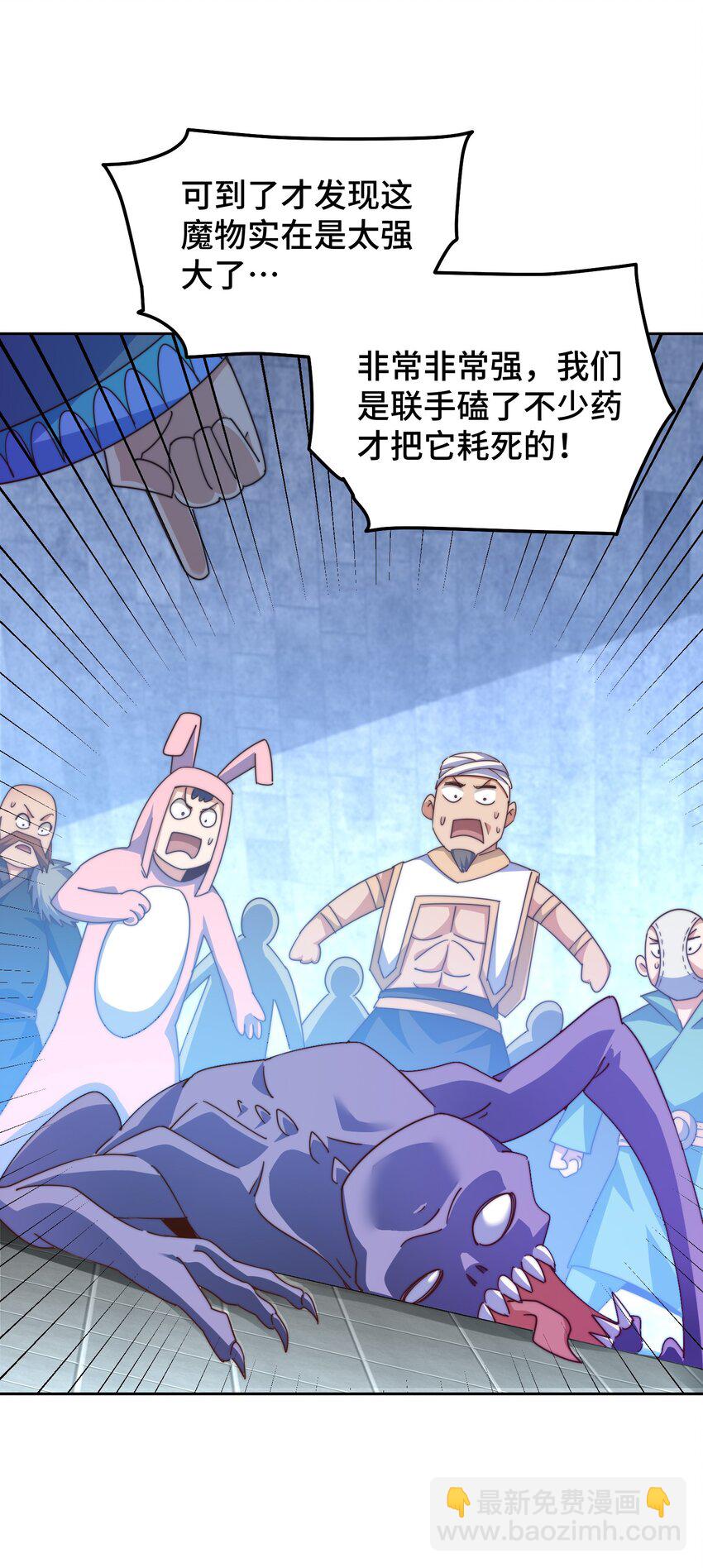 萬人之上 - 第253話 刷怪(2/2) - 2