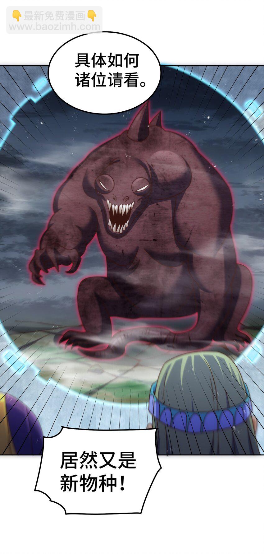 萬人之上 - 第253話 刷怪(2/2) - 4