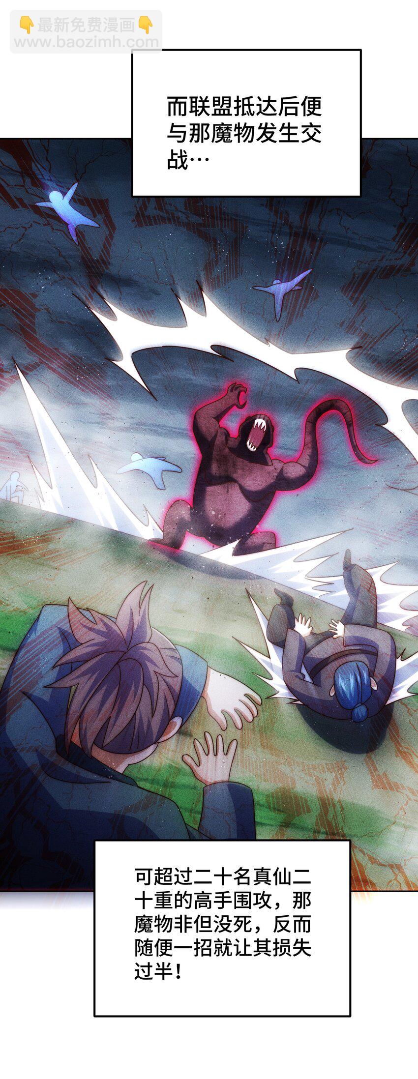 萬人之上 - 第253話 刷怪(2/2) - 2