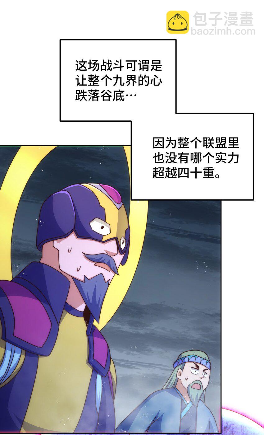 萬人之上 - 第253話 刷怪(2/2) - 3