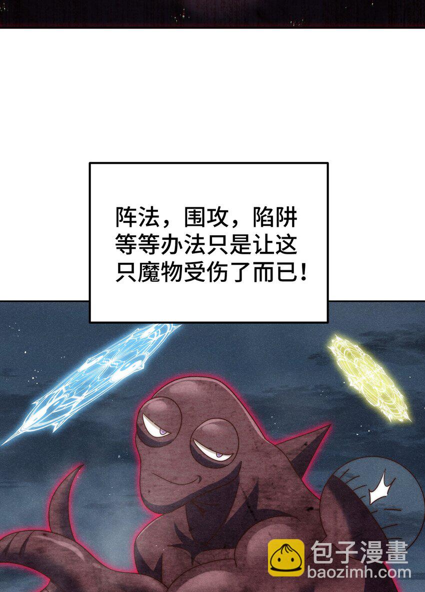 萬人之上 - 第253話 刷怪(2/2) - 5