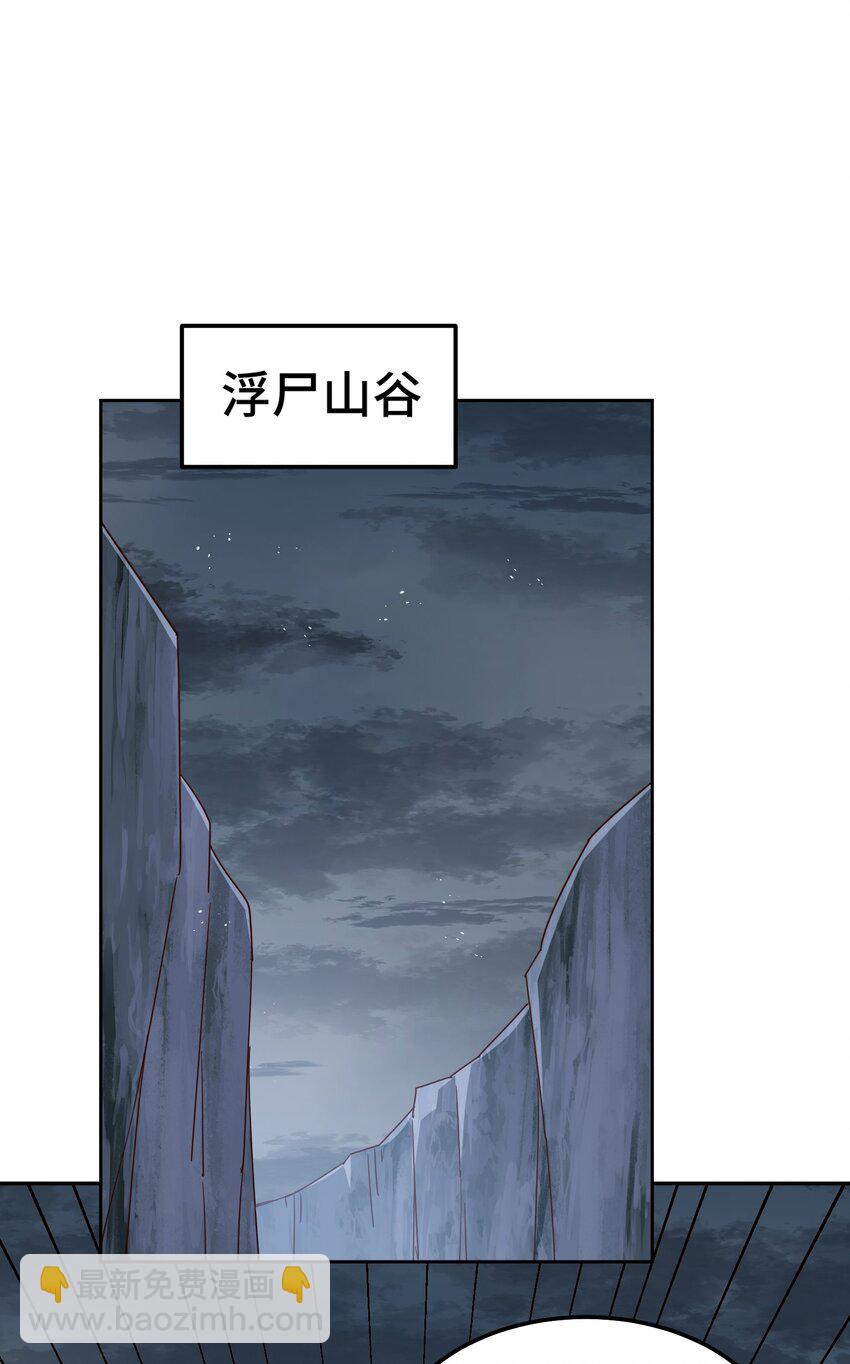 萬人之上 - 第253話 刷怪(2/2) - 7