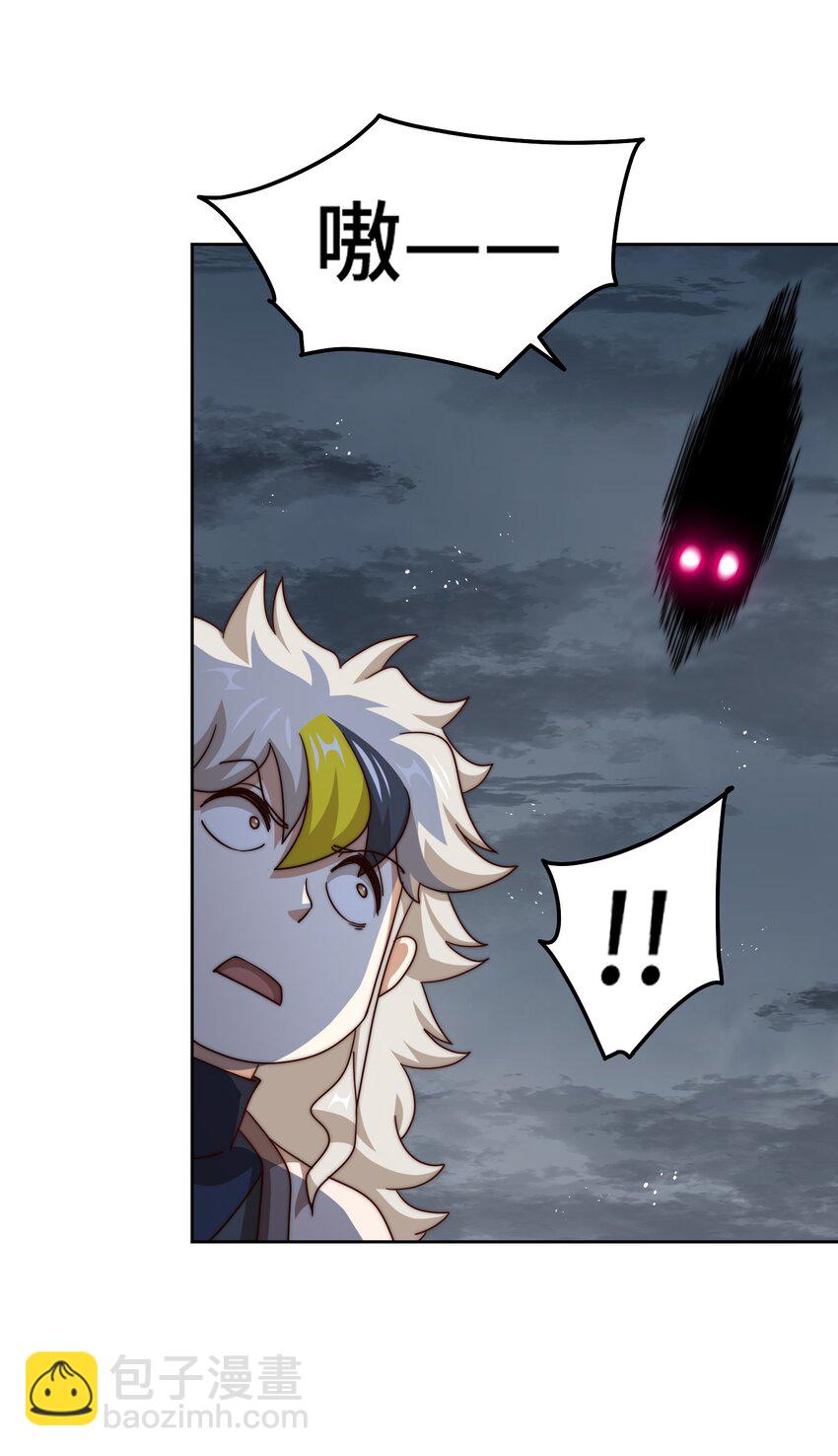 萬人之上 - 第253話 刷怪(2/2) - 4