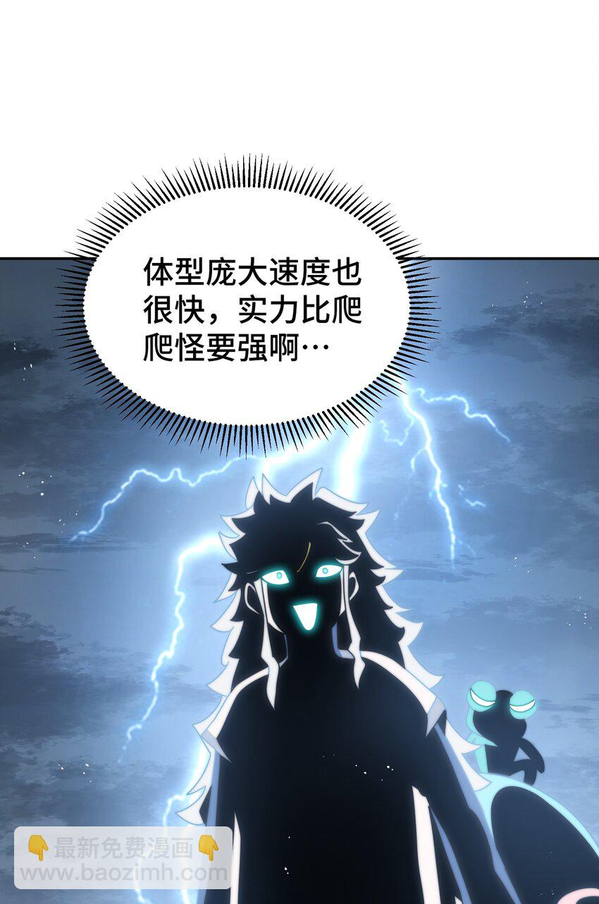 萬人之上 - 第253話 刷怪(2/2) - 2