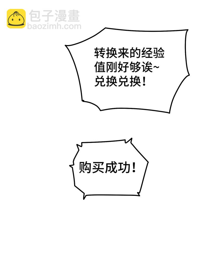 萬人之上 - 第253話 刷怪(1/2) - 1