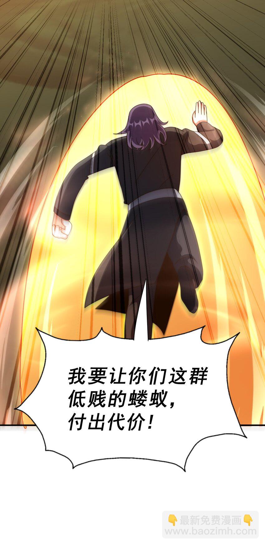 萬人之上 - 第255話 讓出土地(1/2) - 2