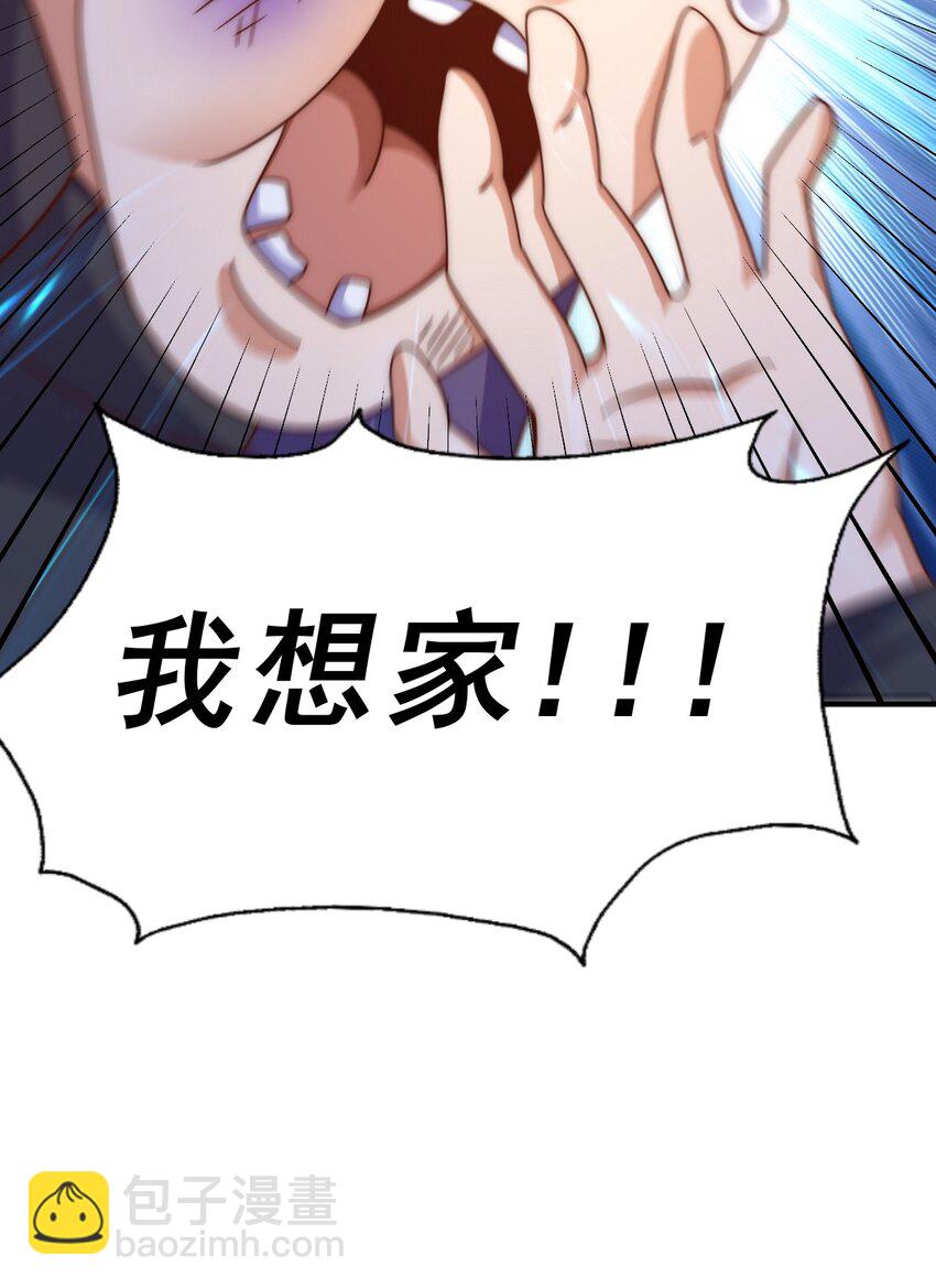 萬人之上 - 第255話 讓出土地(1/2) - 5