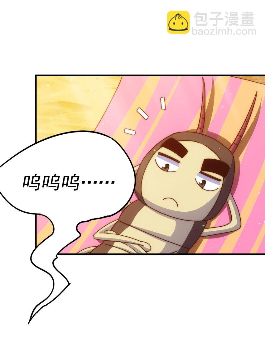 萬人之上 - 第255話 讓出土地(1/2) - 8