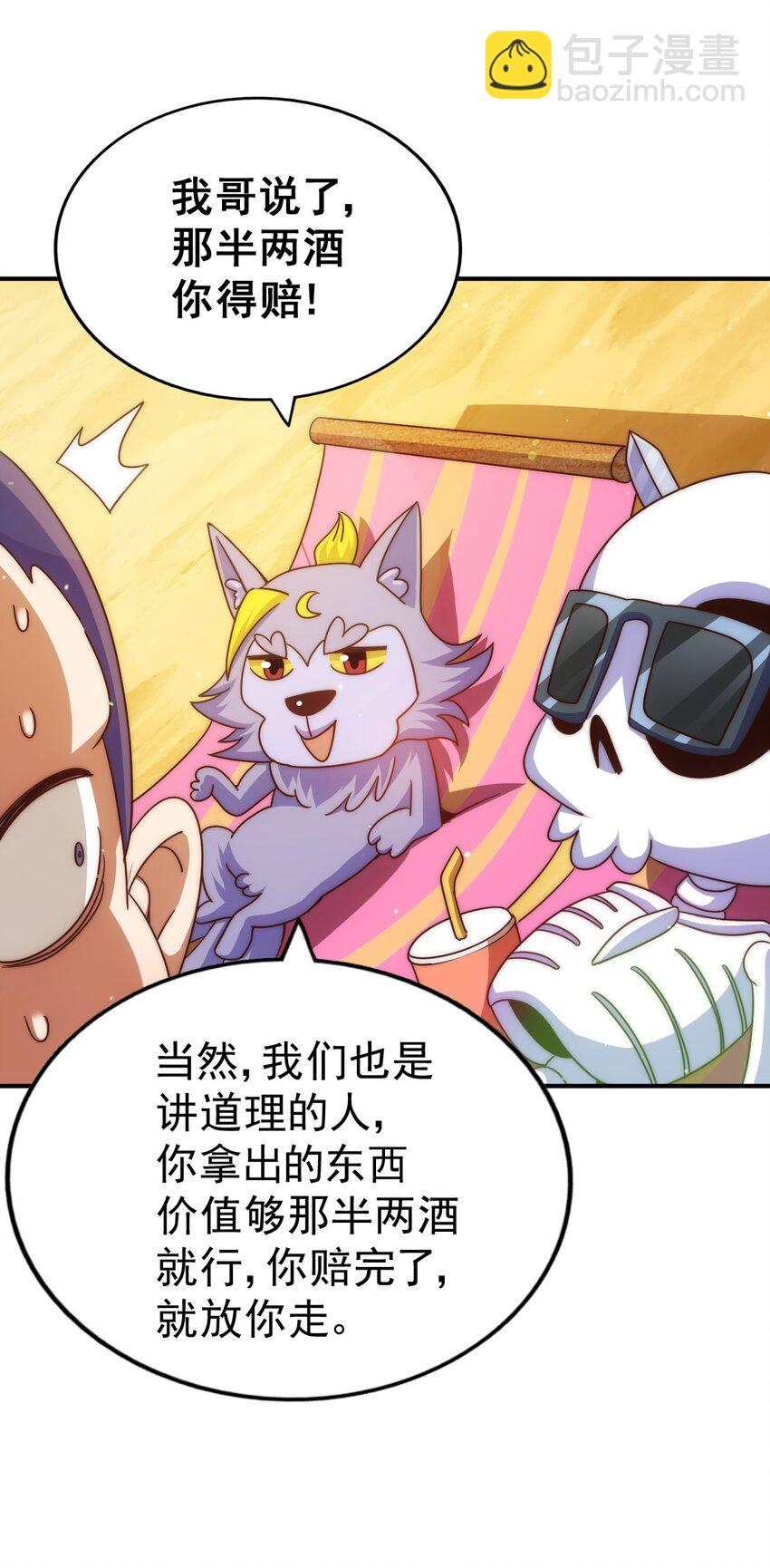 萬人之上 - 第255話 讓出土地(1/2) - 2