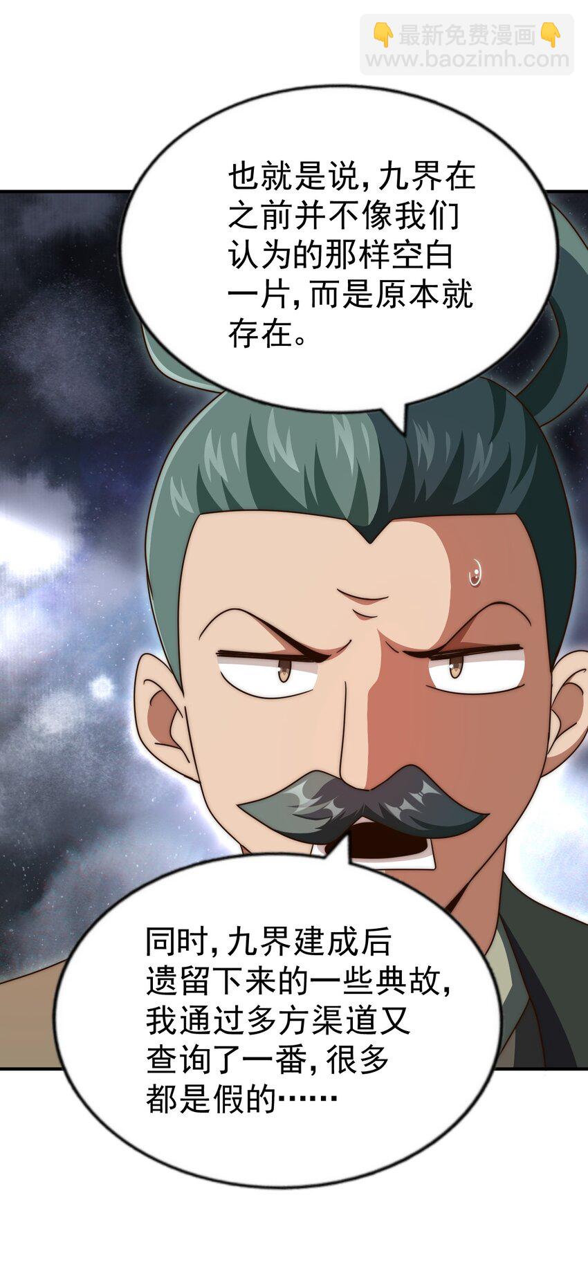 萬人之上 - 第255話 讓出土地(1/2) - 3