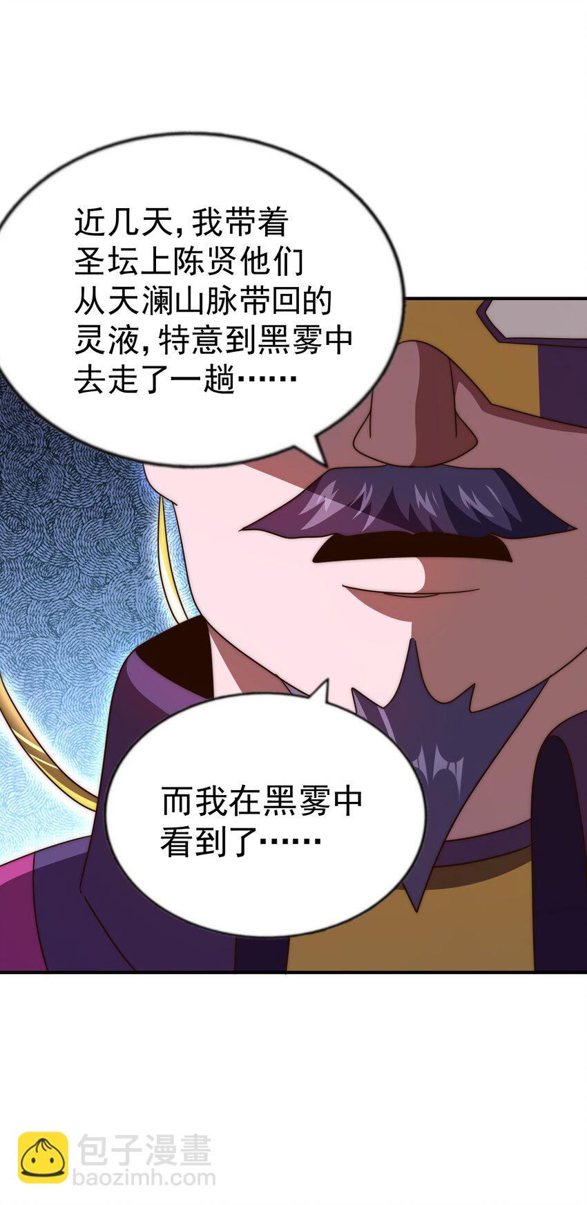 萬人之上 - 第255話 讓出土地(1/2) - 8