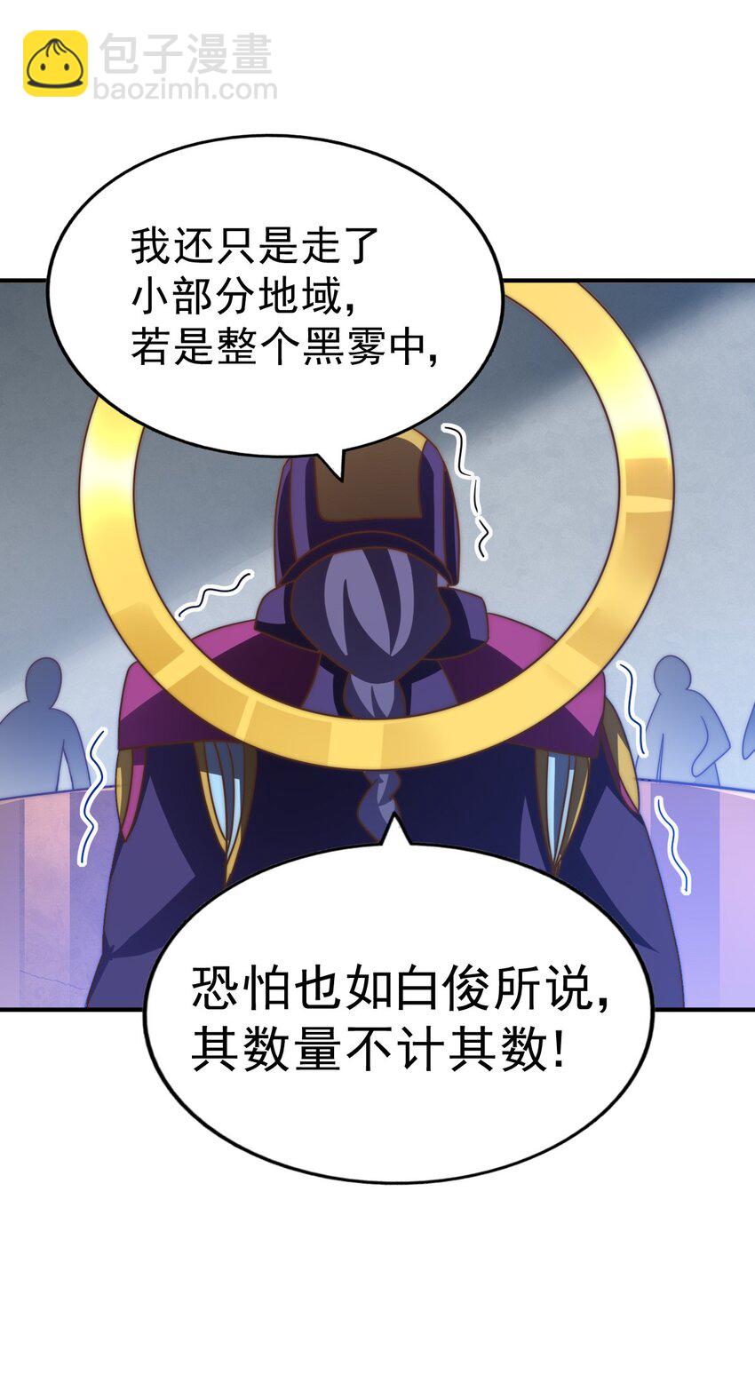 萬人之上 - 第255話 讓出土地(2/2) - 5