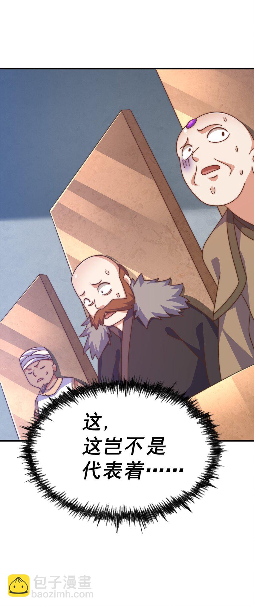 萬人之上 - 第255話 讓出土地(2/2) - 6