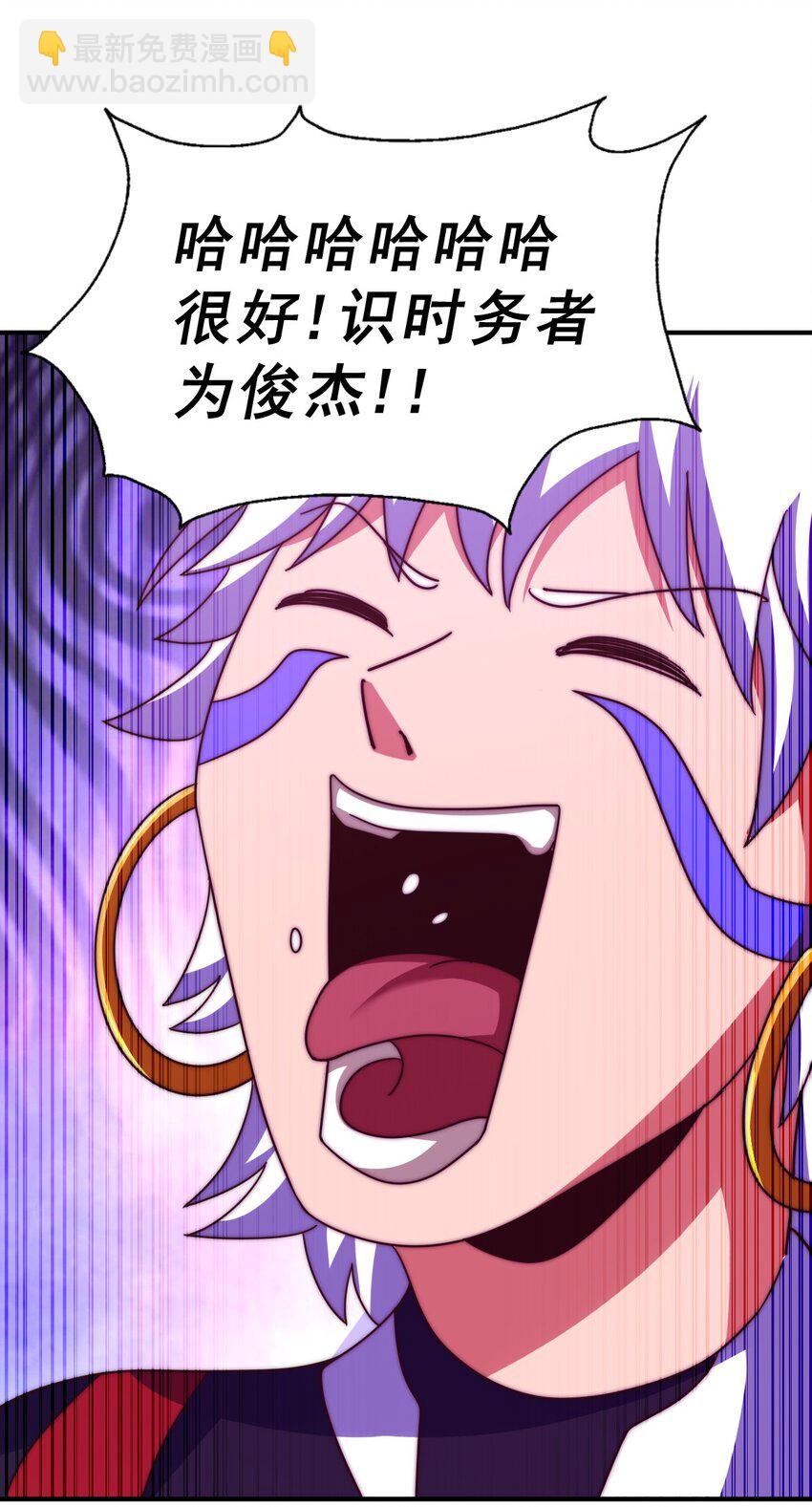 萬人之上 - 第255話 讓出土地(2/2) - 5