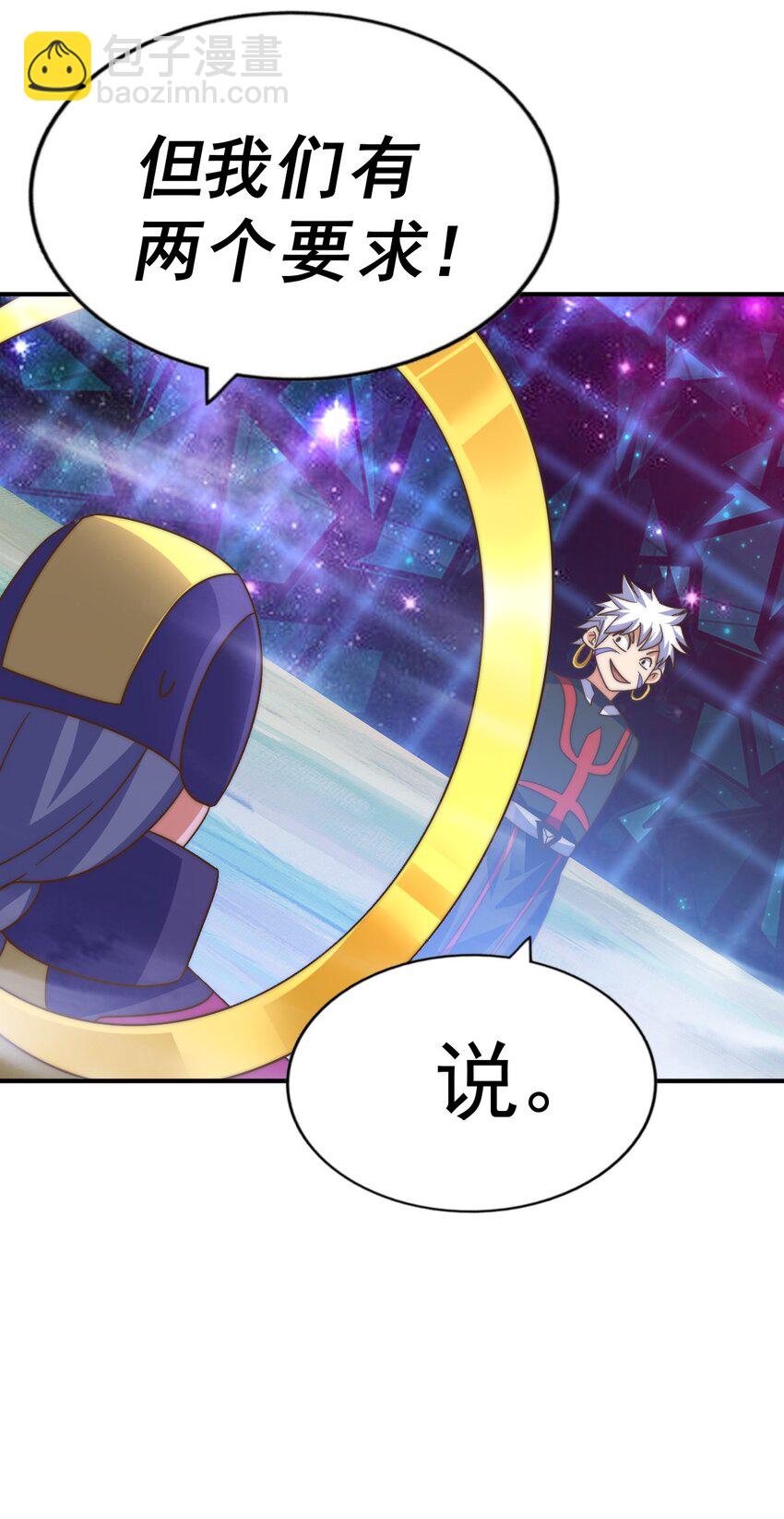 萬人之上 - 第255話 讓出土地(2/2) - 6