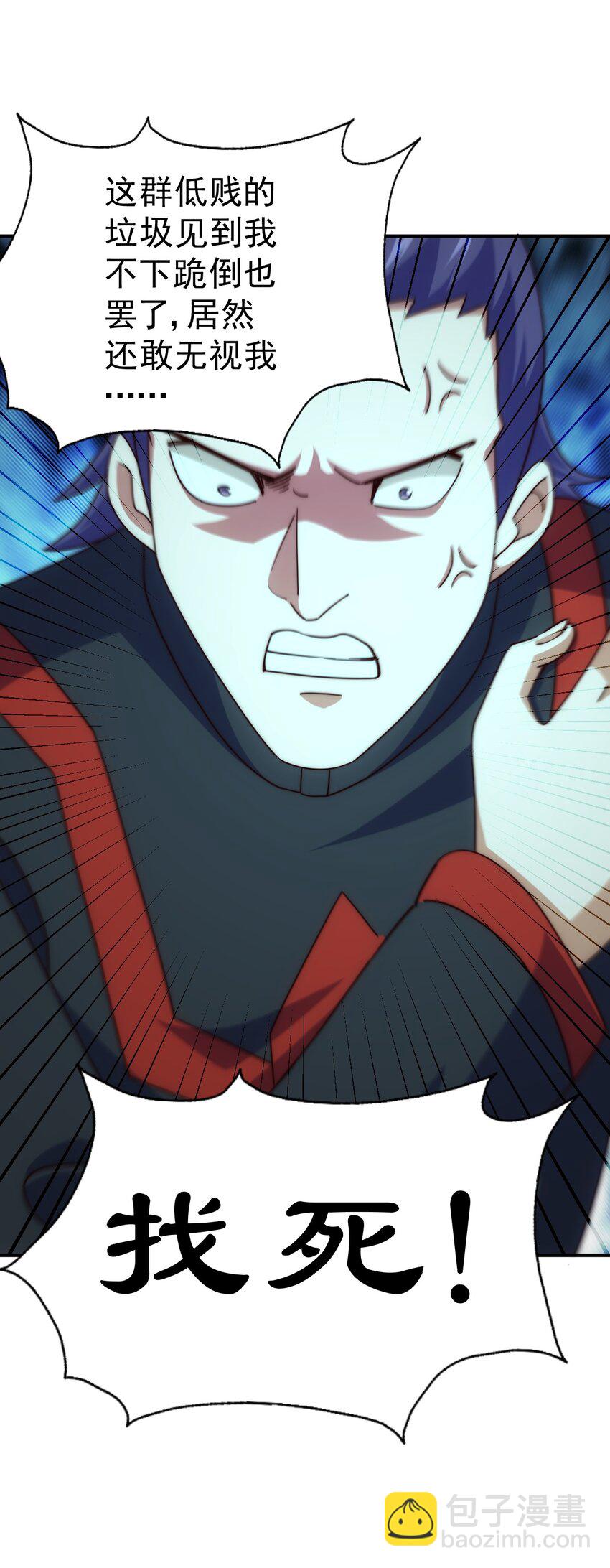 萬人之上 - 第255話 讓出土地(1/2) - 6