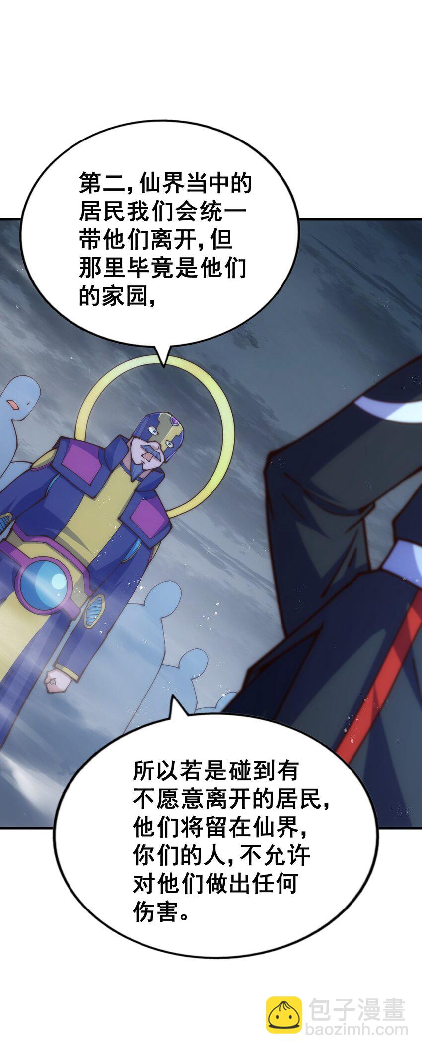 萬人之上 - 第255話 讓出土地(2/2) - 2