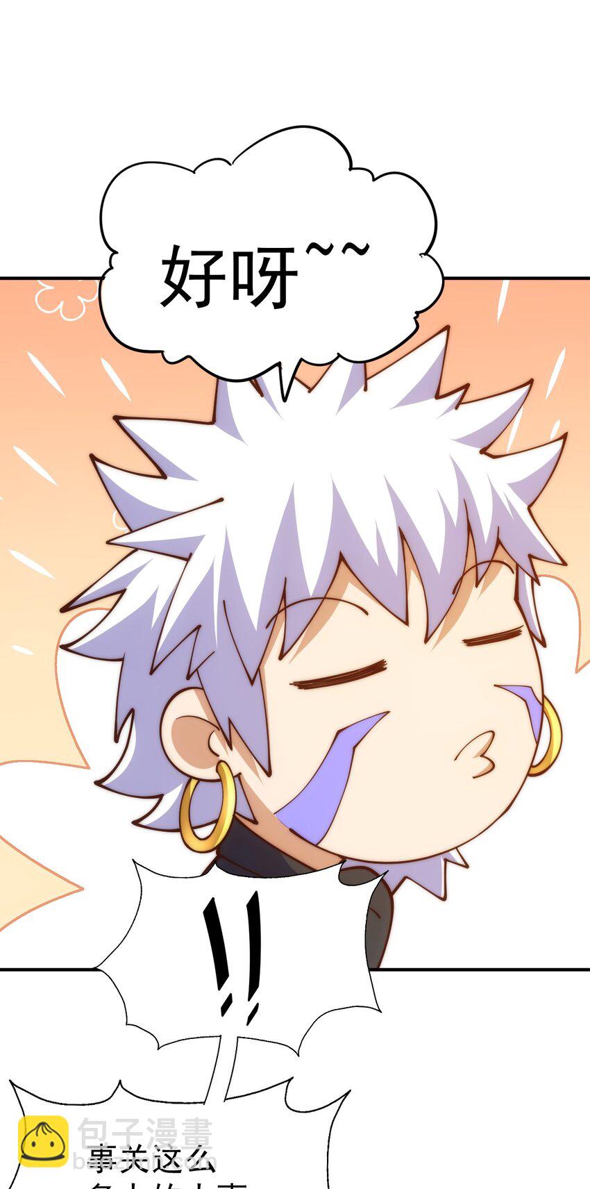 萬人之上 - 第255話 讓出土地(2/2) - 3