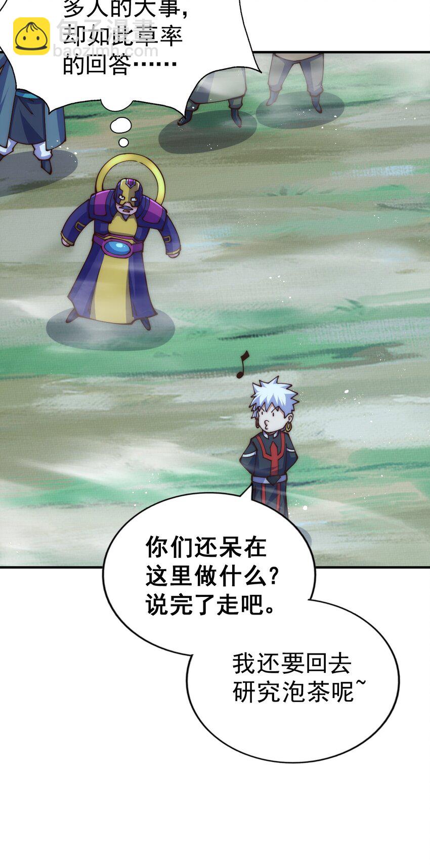 萬人之上 - 第255話 讓出土地(2/2) - 4