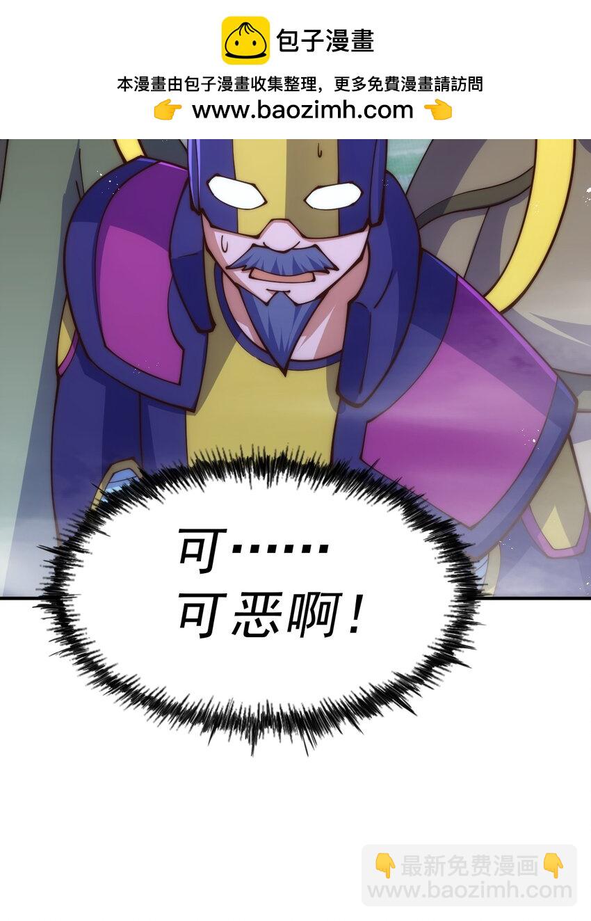 萬人之上 - 第255話 讓出土地(2/2) - 6