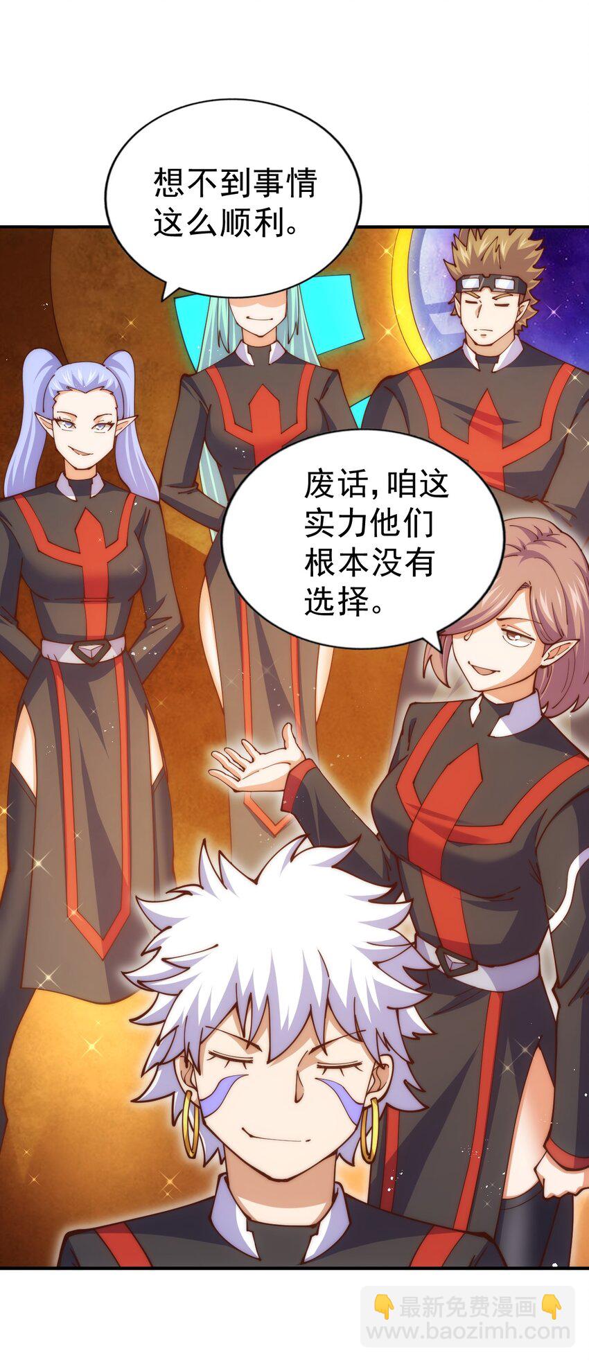 萬人之上 - 第255話 讓出土地(2/2) - 1