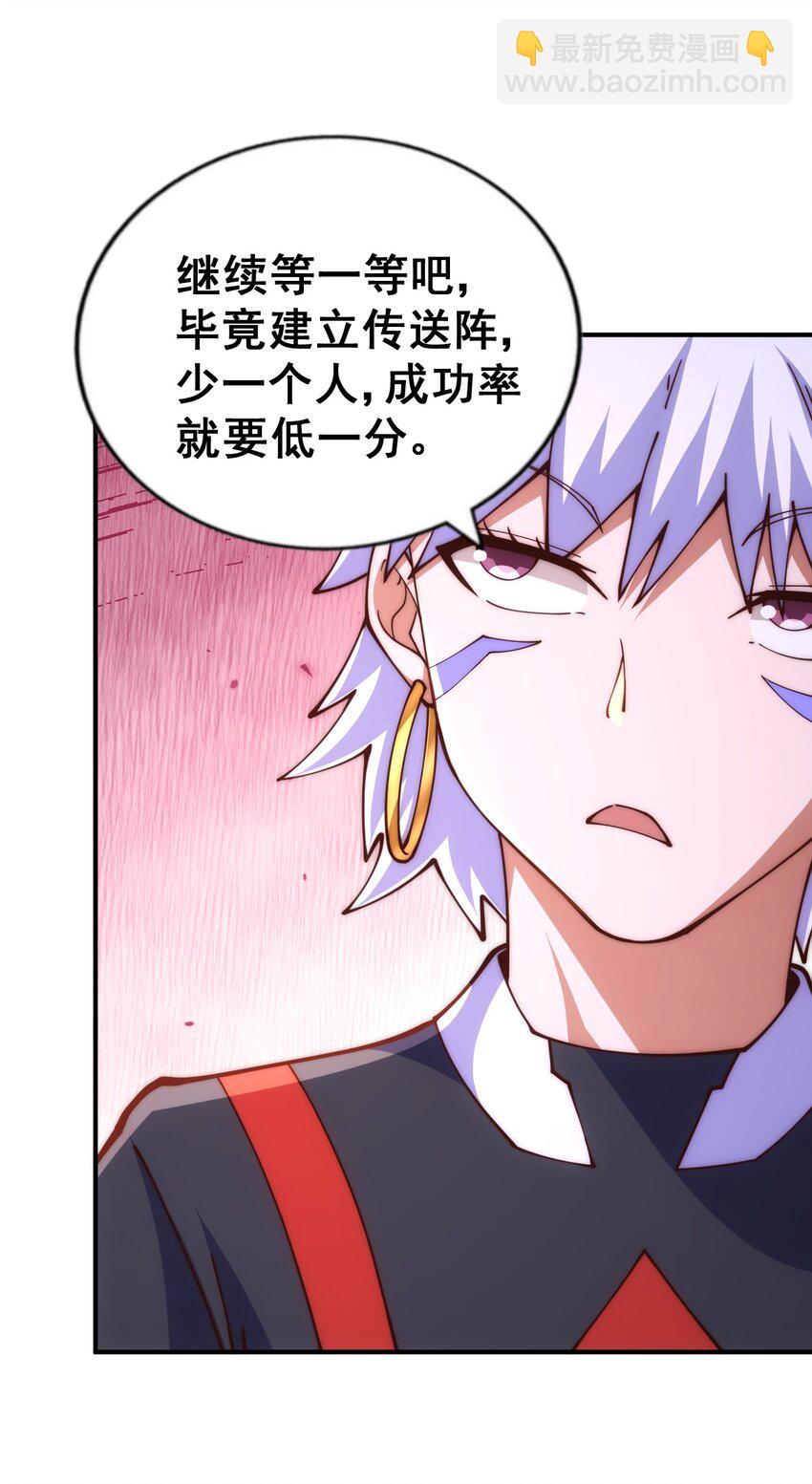 萬人之上 - 第255話 讓出土地(2/2) - 3