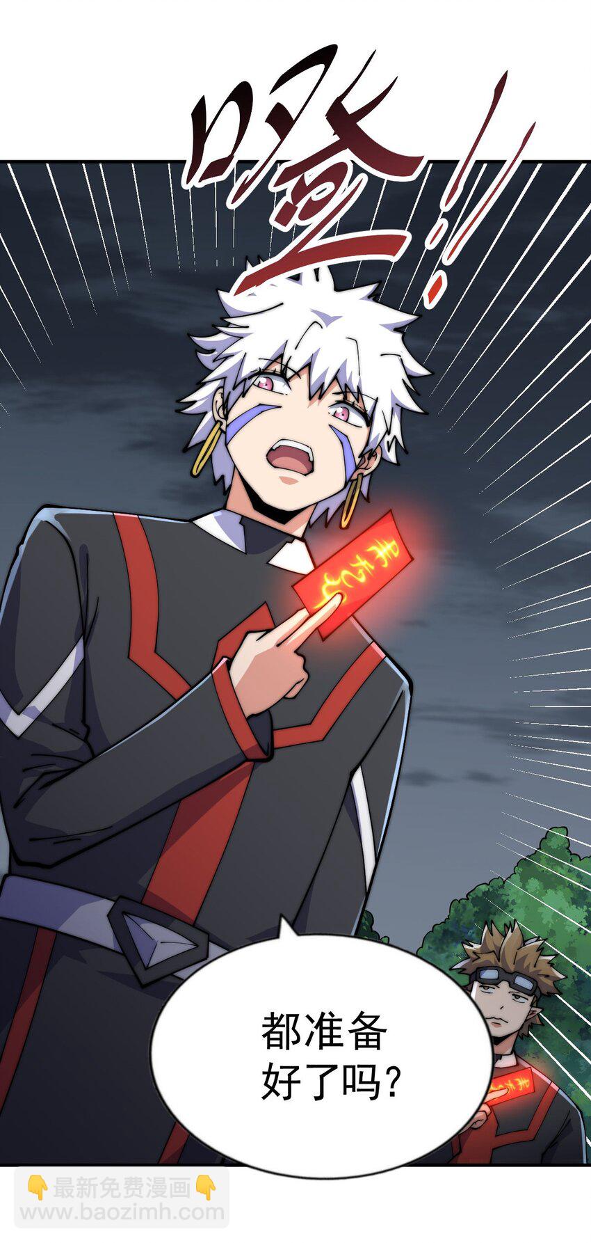 萬人之上 - 第255話 讓出土地(2/2) - 3