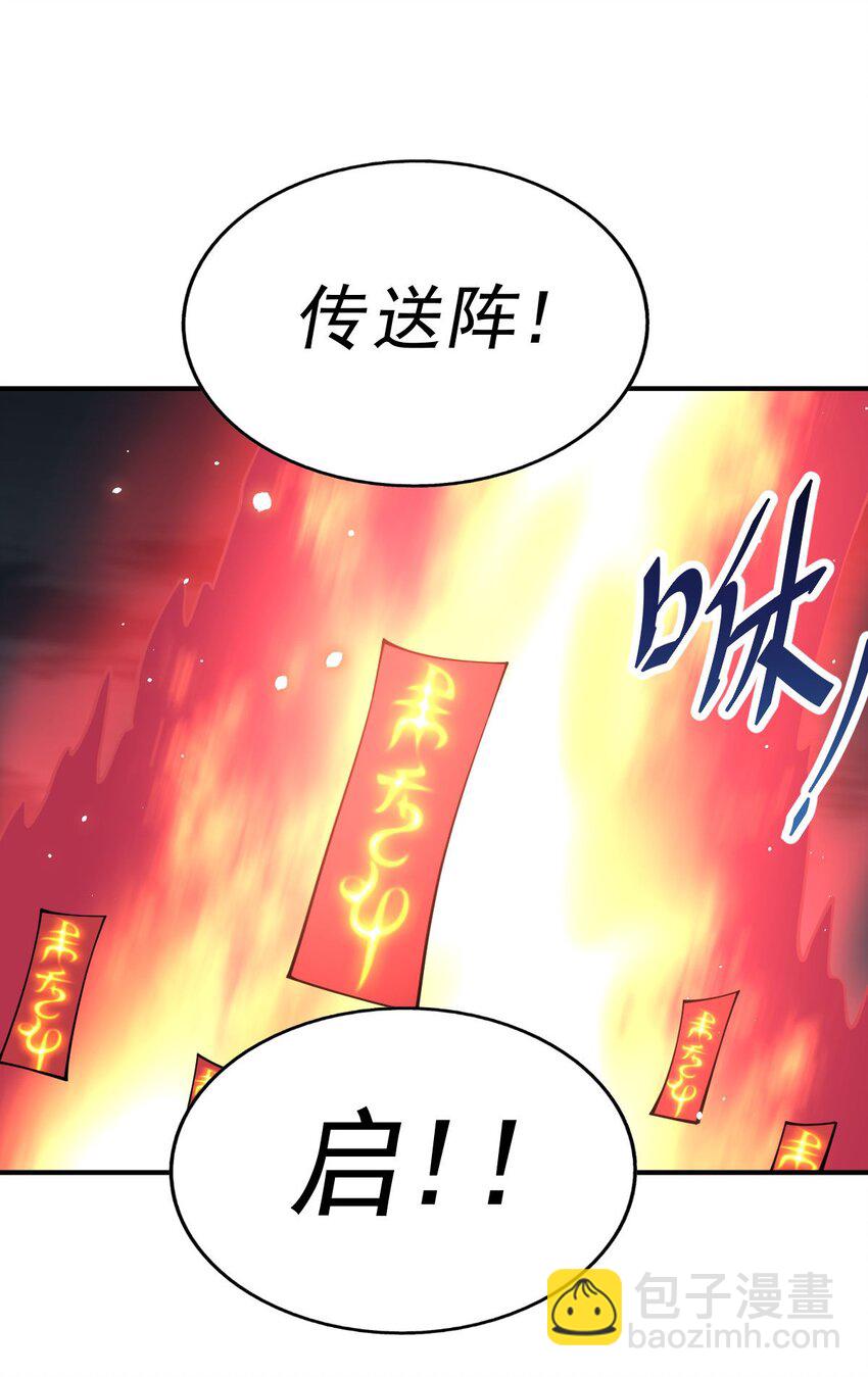 萬人之上 - 第255話 讓出土地(2/2) - 6