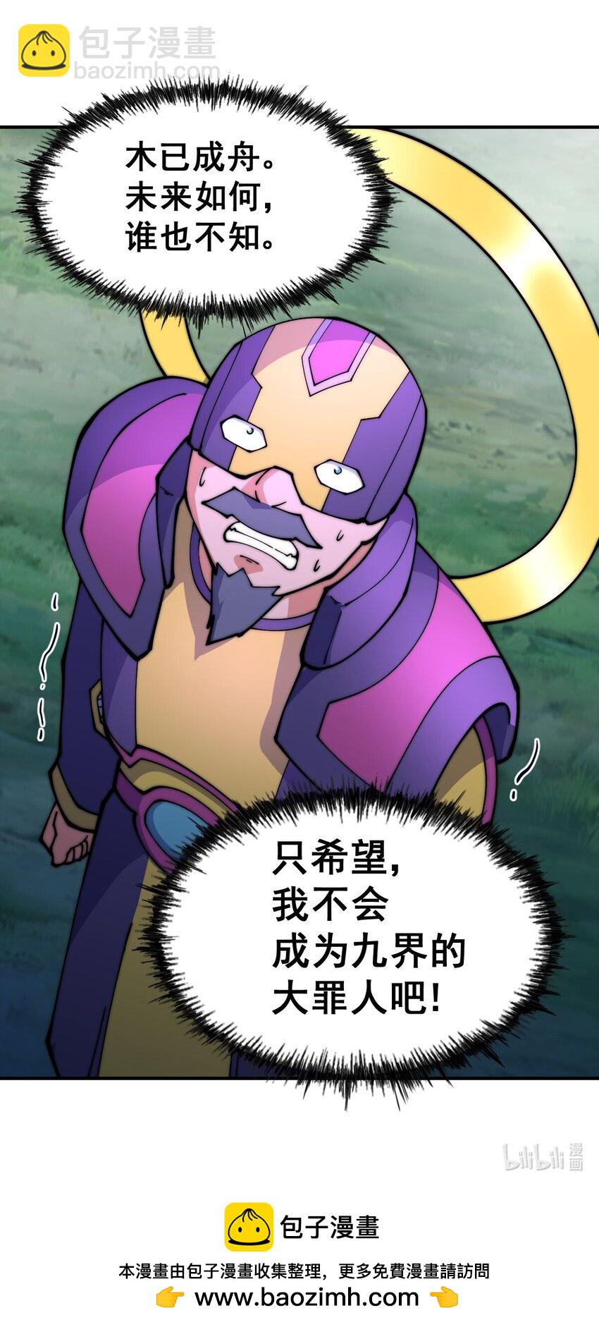 萬人之上 - 第255話 讓出土地(2/2) - 2