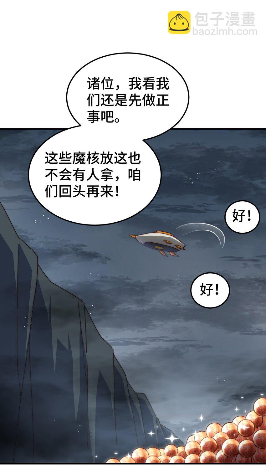 萬人之上 - 第259話 “我願意被他欺負”(1/2) - 4