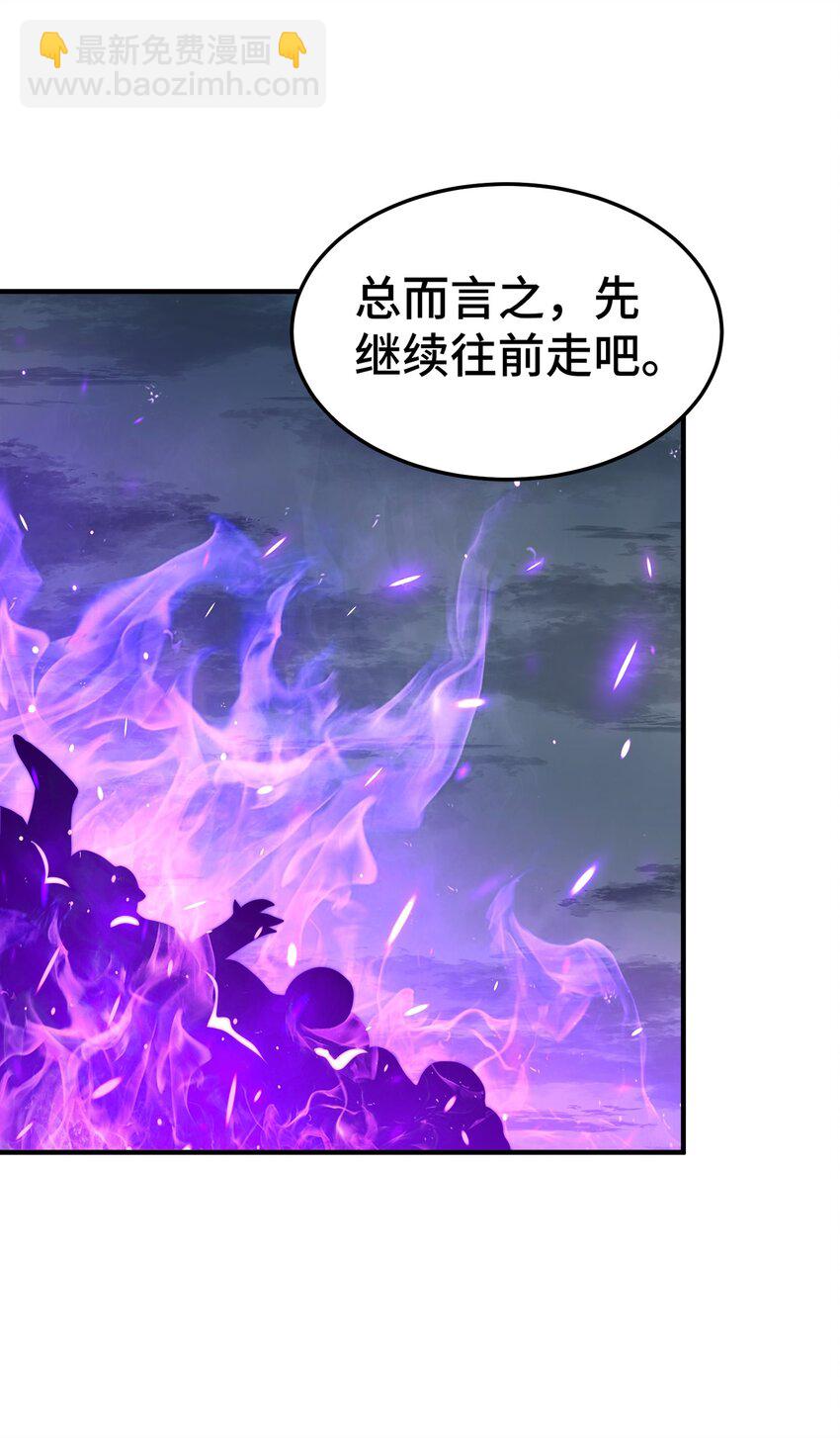 萬人之上 - 第259話 “我願意被他欺負”(1/2) - 8