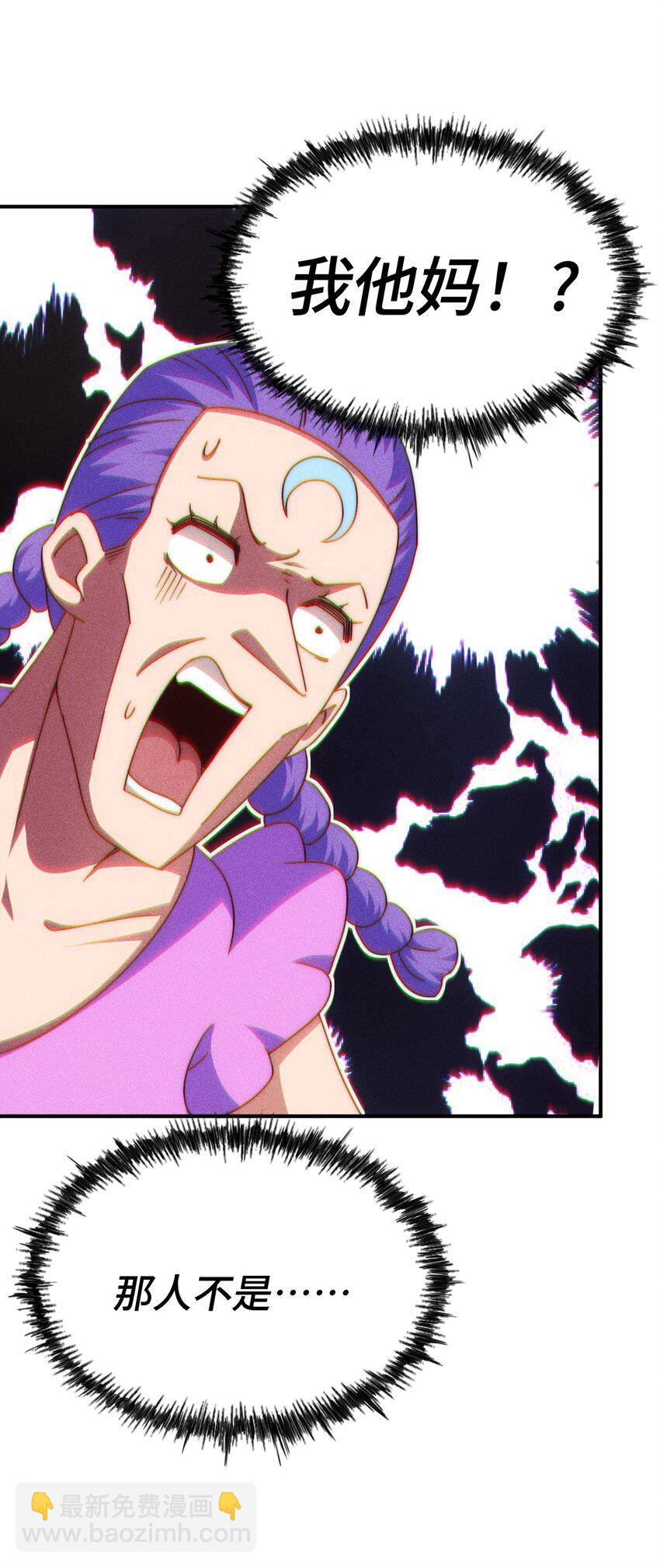 萬人之上 - 第259話 “我願意被他欺負”(1/2) - 6