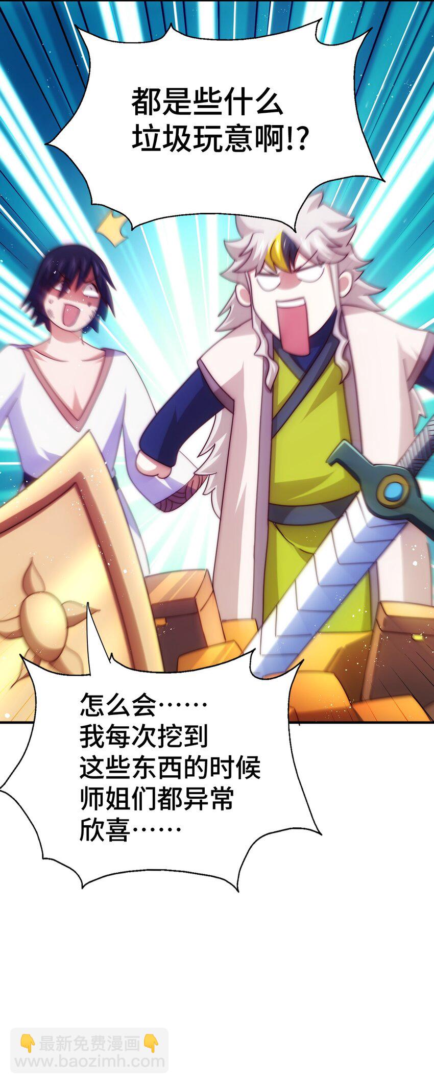 萬人之上 - 第259話 “我願意被他欺負”(1/2) - 4