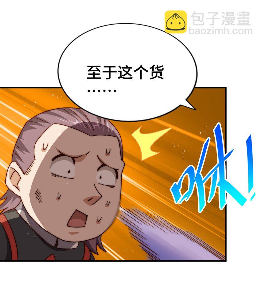 萬人之上 - 第259話 “我願意被他欺負”(1/2) - 4