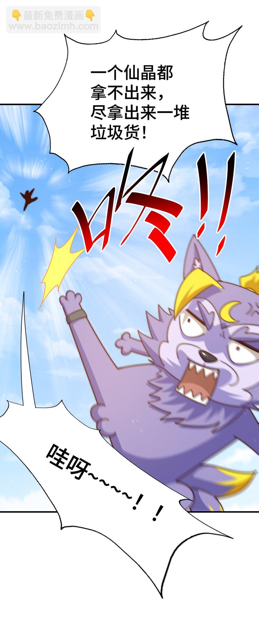 萬人之上 - 第259話 “我願意被他欺負”(1/2) - 5