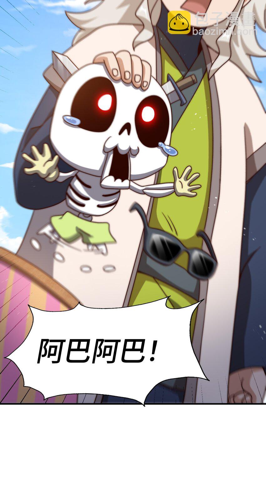 萬人之上 - 第259話 “我願意被他欺負”(1/2) - 8