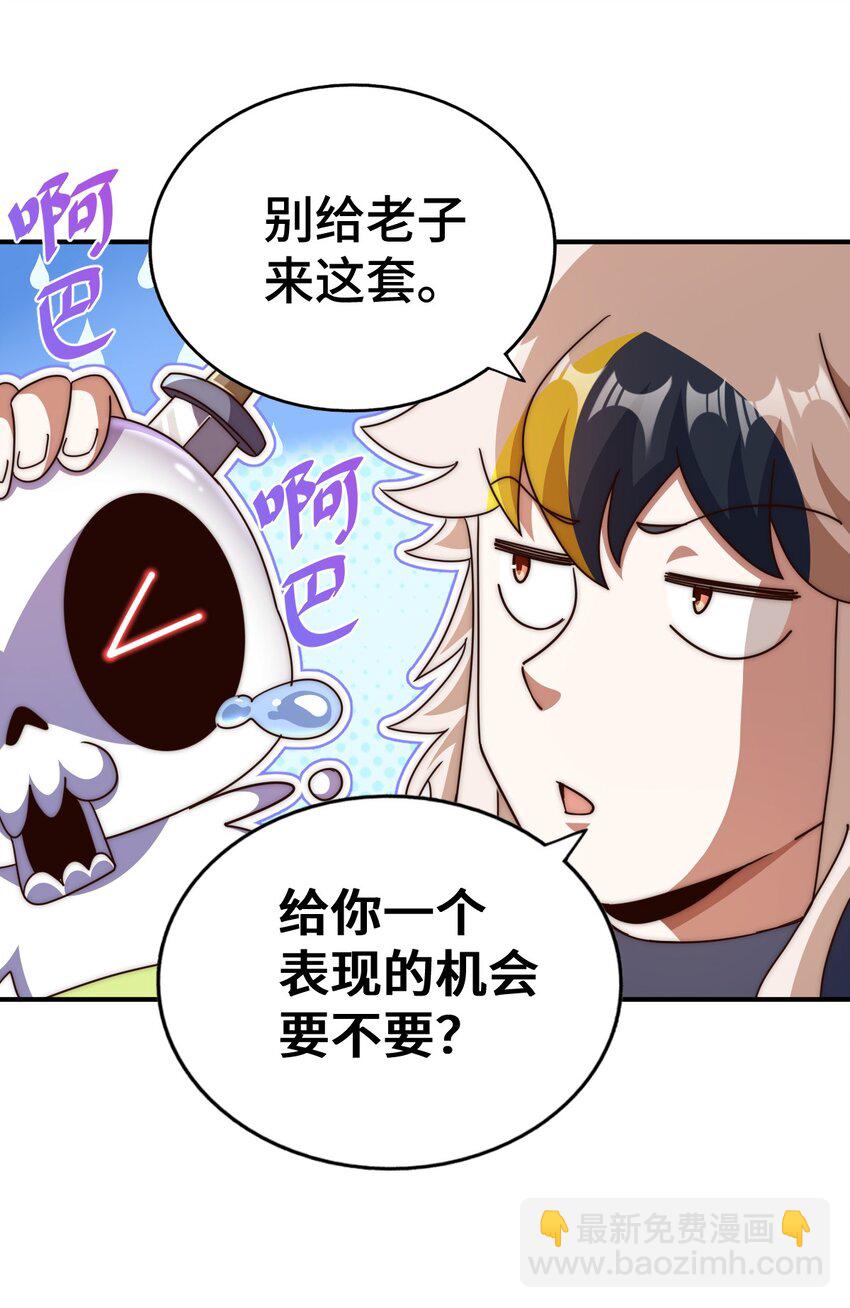 萬人之上 - 第259話 “我願意被他欺負”(1/2) - 1