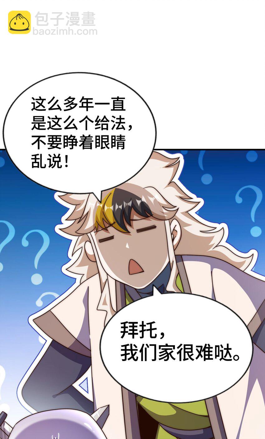 萬人之上 - 第259話 “我願意被他欺負”(1/2) - 6