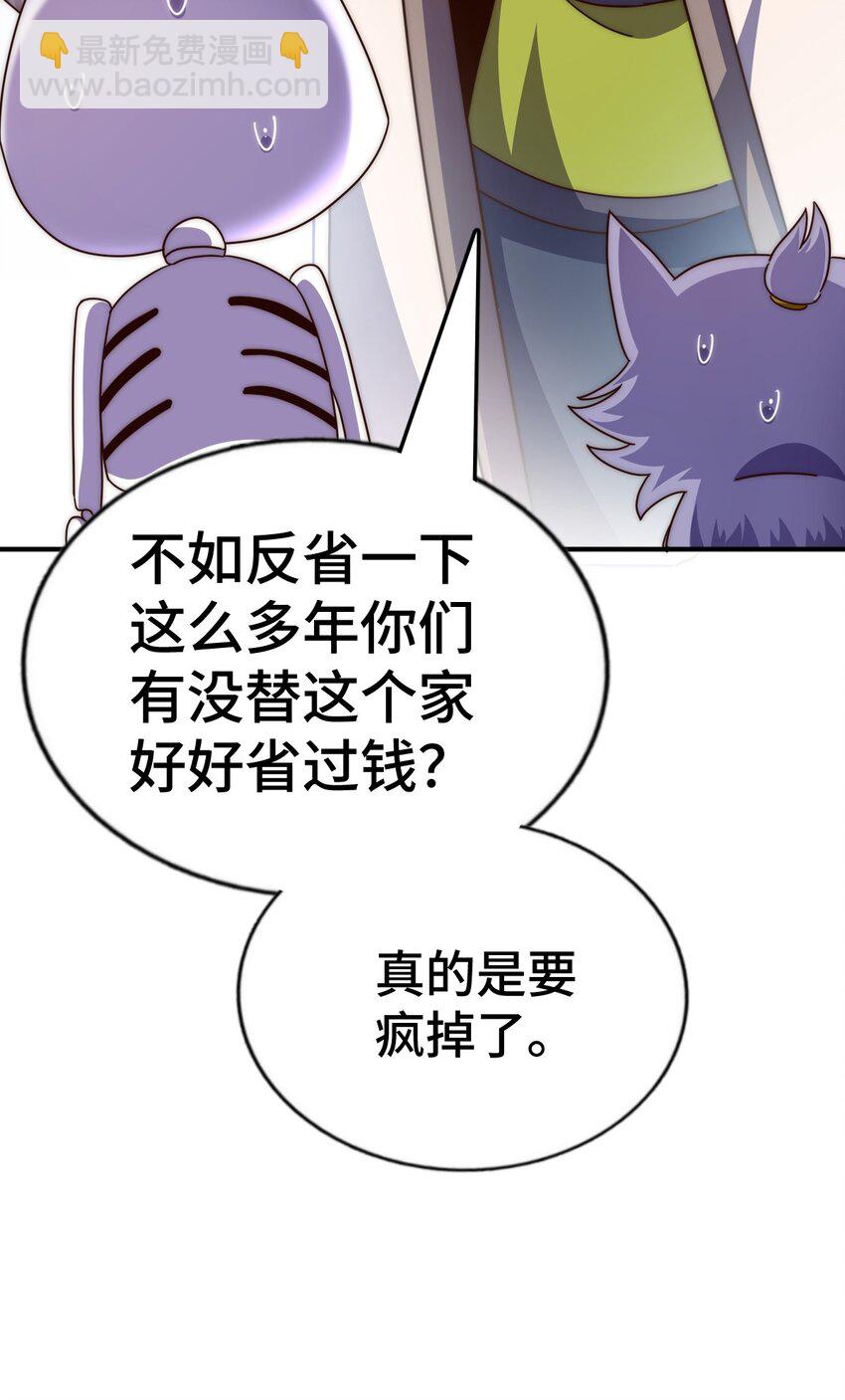 萬人之上 - 第259話 “我願意被他欺負”(1/2) - 7