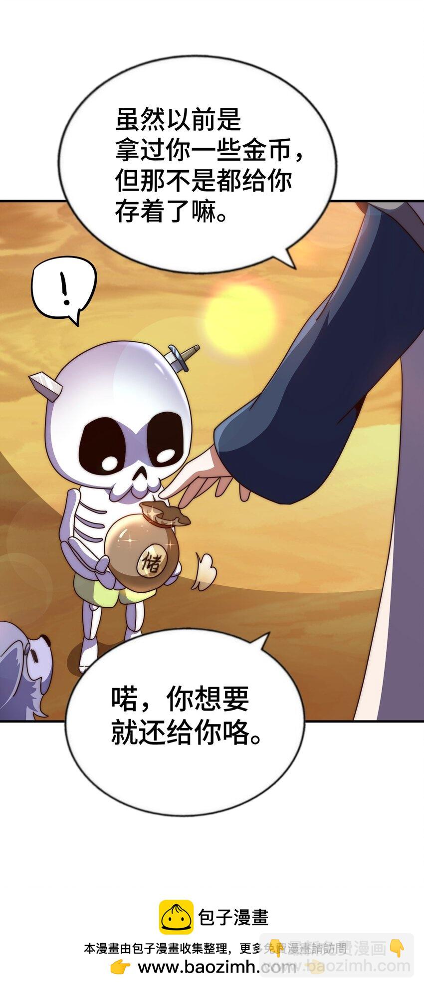 萬人之上 - 第259話 “我願意被他欺負”(1/2) - 2