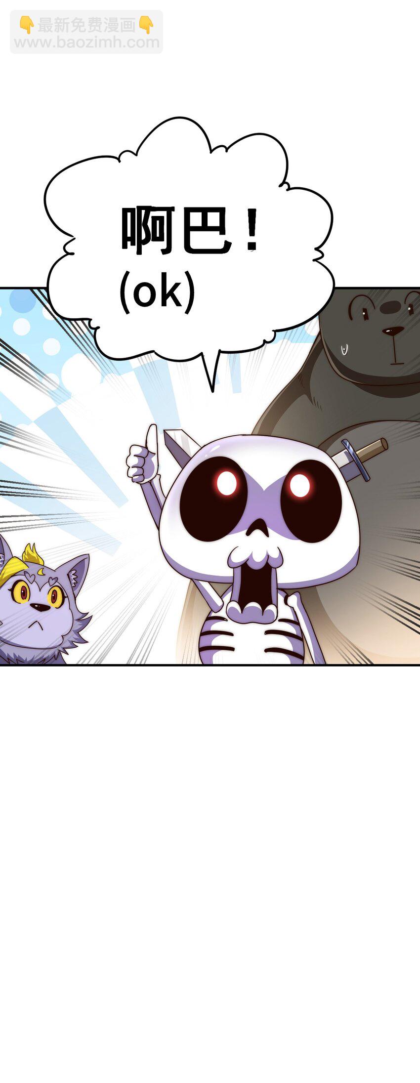 萬人之上 - 第259話 “我願意被他欺負”(2/2) - 6