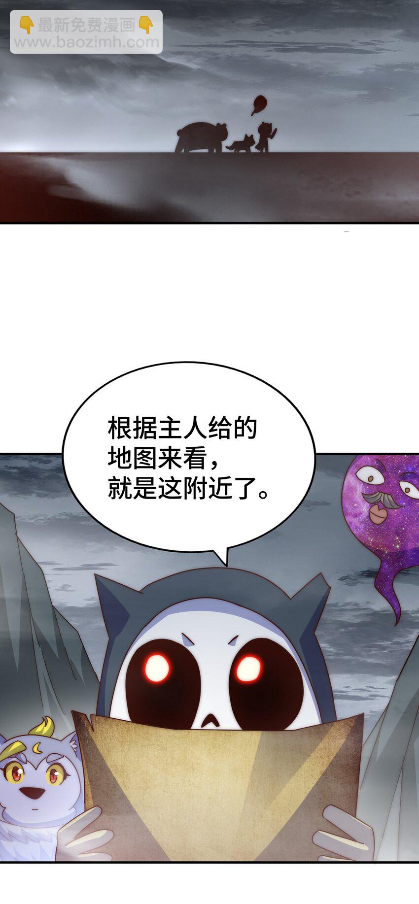 萬人之上 - 第259話 “我願意被他欺負”(2/2) - 2