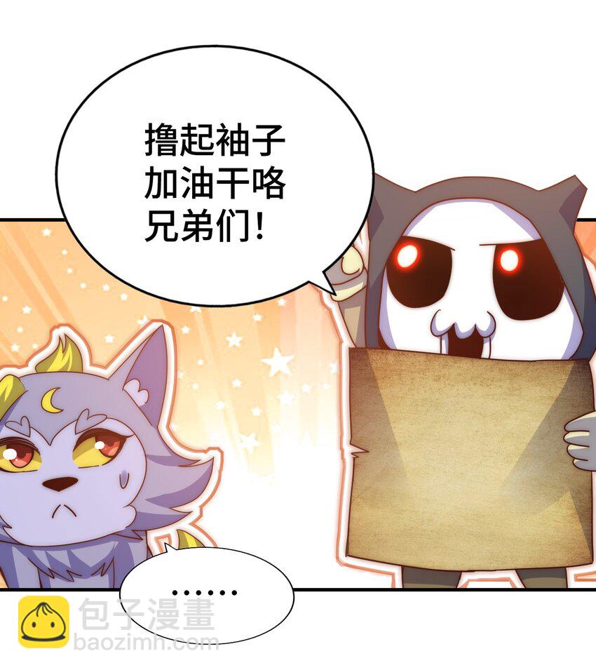 萬人之上 - 第259話 “我願意被他欺負”(2/2) - 5